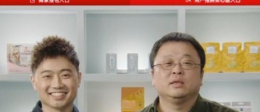 罗永浩带货渐入佳境：第四场围观人数超千万，交易额超5000万