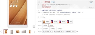 高性能双4G 华硕飞马8平板随时随地畅爽娱乐