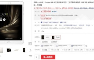 华硕ZenPad 3s平板有质感更有特色