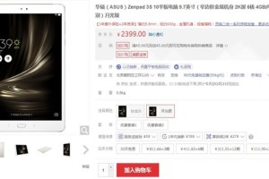 华硕ZenPad 3s平板有质感更有特色