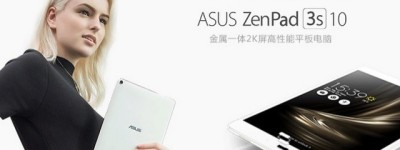 强悍多能 华硕ZenPad 3s平板轻松掌控娱乐新锋尚
