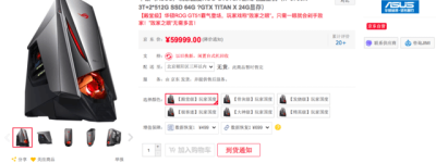 战绩收割机 ROG GT51游戏世界暴爽体验