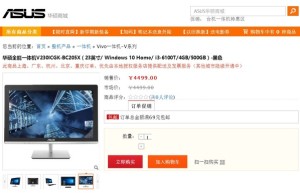 家庭影音专享 华硕如意V230带来贴心娱乐体验