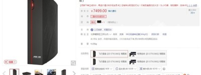 小中见大 华硕飞行堡垒S M80“七”势磅礴