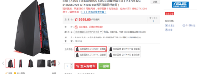 使命的召唤 ROG G20迸发战斗激情