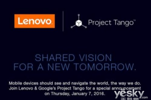 CES第三日看点揭秘:Project Tango如期发布