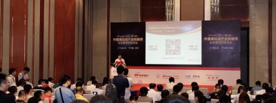 OFweek 2017中国高科技产业投融资论坛暨项目路演会成功举办