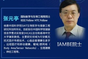 AI与HI深度融合助推健康工程发展 —— OFweek 2017中国医疗科技大会专家风采先睹为快——张元亭