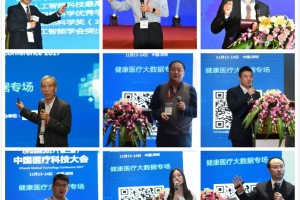 OFweek 2017（第二届）中国医疗科技大会成功举办