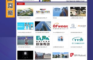 OFweek2017 中国工业自动化及机器人在线展圆满闭幕