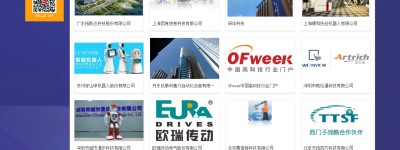 OFweek2017 中国工业自动化及机器人在线展圆满闭幕