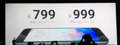魅族发布魅蓝Note 3 千元机还能挺多久？