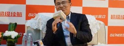 金立董事长刘立荣：将投10亿重返国内前三
