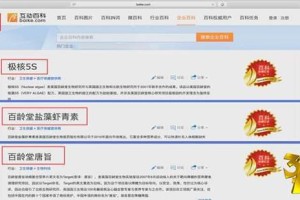央视315曝光互动百科成最大虚假广告垃圾站