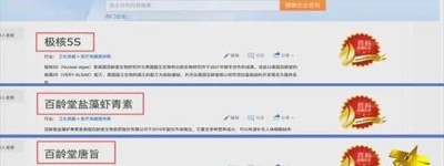 央视315曝光互动百科成最大虚假广告垃圾站