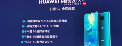 5G生活值得期待!华为Mate 20 X (5G) 8月16日正式开售