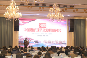 2019中国港航高质量发展研讨会进入倒计时