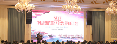 2019中国港航高质量发展研讨会进入倒计时