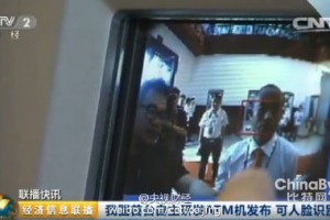 全球首台人脸识别ATM机在中国问世