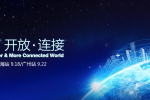 2015腾讯智慧峰会互联网+开放 .连接