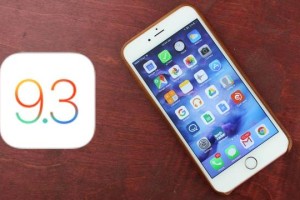 iOS 9.3连出三个漏洞 苹果到底怎么了
