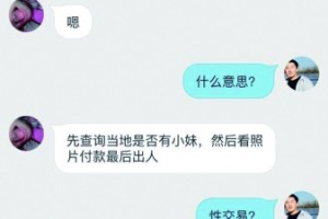 成人用品App：女用户频接黄图 男用户遇涉嫌卖淫诈骗
