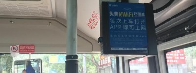 北京1.8万辆公交将提供免费WiFi 这回是真的靠谱吗？