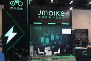 杰米电单首度亮相2017北京国际自行车展