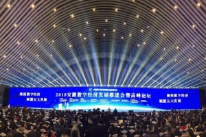 中国电信天翼云胡志强：构建国家级基础设施 推动数字经济建设