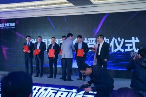 成都谷道科技获中国电子商务产业园发展联盟成员授牌