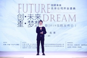 乐维•中国携手创星未来顶尖教育 彰显“文化自信”