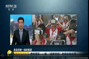 中国首个VR课堂——“IES沉浸式课堂”走进北京培新小学