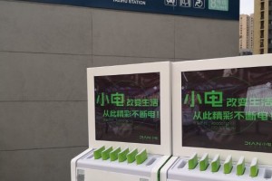 小电共享充电入驻武汉地铁 城市服务生态系统再升级