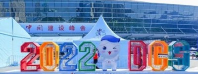 SIM数字身份亮相2022数字中国建设成果展览会