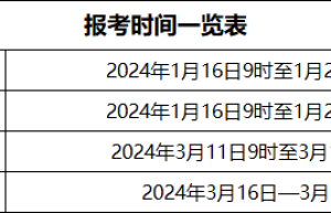 刚刚公布！2024年辽宁省招考6996名公务员！