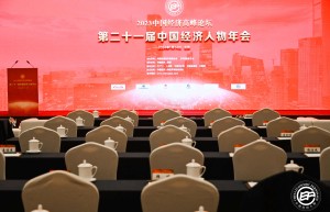 舜源科技荣膺“新时代中国经济创新企业”