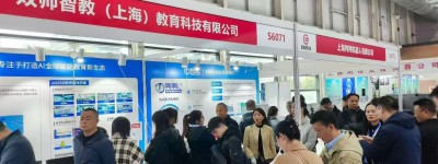 双师智教携三大“硬核黑科技”亮相第86届教装展