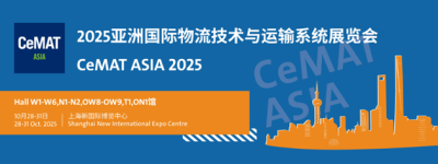 木蚁机器人CeMAT ASIA 出击,斩获叉车AGV品牌大奖