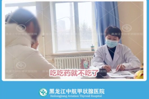 黑龙江中航医院专家张英丽教您2023春季如何养护甲状腺
