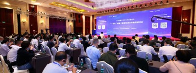 “十四五”基础设施等领域投资机会分析会在京举办
