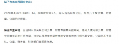 当当再现夺权风波,夫妻内耗何时了?