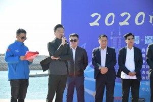 2020帆行中国海，青-深友谊帆船拉力赛【盛大启航】