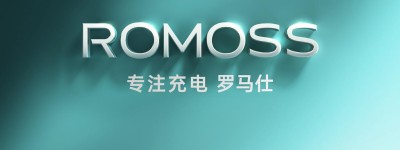 与深圳舰同航,罗马仕传递温暖力量