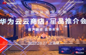 上海站圆满落幕！星品新机遇，赋能产业生态发展