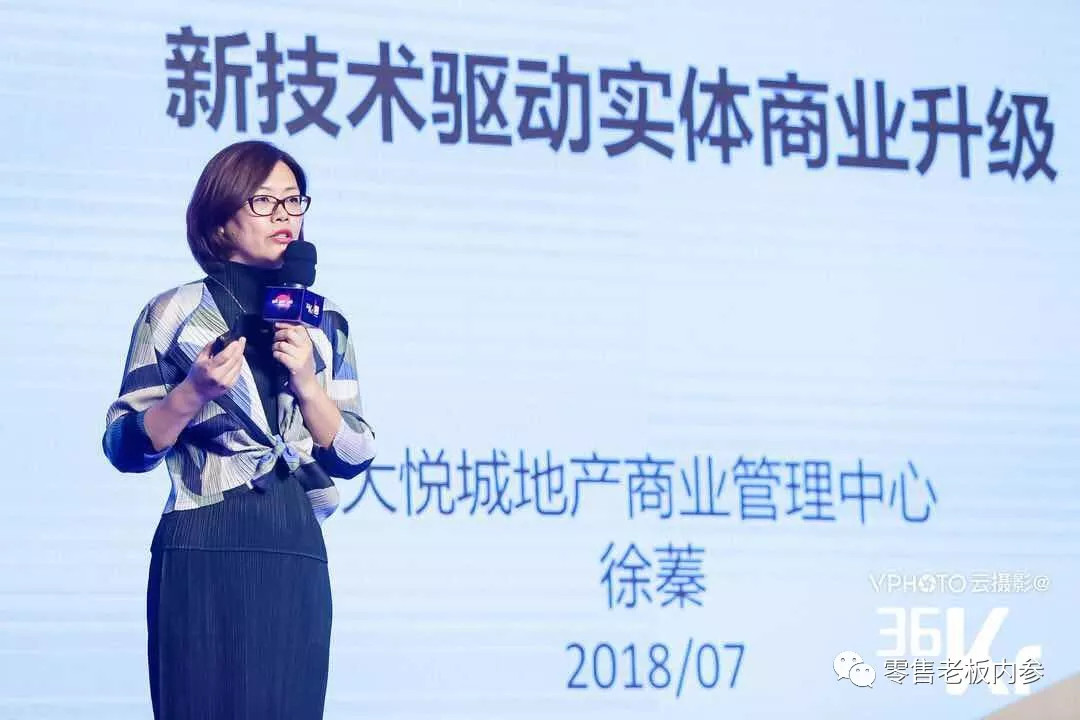 如何回归零售本质?我们请16位零售大咖一起聊了聊!| 2018商业新生态零售主题峰会