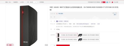 小外在大内涵华硕飞行堡垒SM80迸发强劲实力