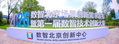 数智技术创新大赛启动 与GDTC大会全面联动