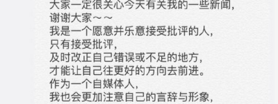 papi酱正面回应视频整改：接受批评 传递正能量