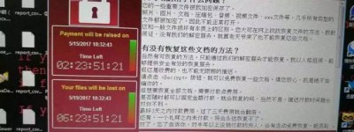 勒索病毒无差别攻击普通用户 盗版软件成重灾区