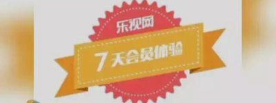 央视：1分钱买会员＂坑＂你没商量！乐视、爱奇艺、PPS上黑榜